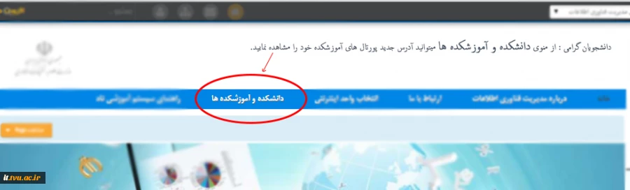 مشاهد آدرس جدید وب سایت مراکز