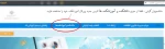 مشاهده آدرس جدید وب سایت آموزشکده ها