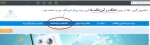 آدرس جدید زیر پورتال های دانشگاه فنی حرفه ای 2