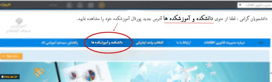 آدرس جدید زیر پورتال های دانشگاه فنی حرفه ای 2