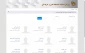 رونمایی از پورتال اعضای هیات علمی، مدرسان و کادر آموزشی دانشگاه فنی و حرفه ای به مناسبت دهه ی مبارک فجر