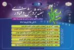 16 آذر روز دانشجو 2