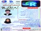 نخستین دوره آموزش آنلاین نرم افزار R