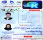 نخستین دوره آموزش مجازی نرم افزار R