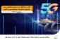 ‌آغاز به کار نخستین جشنواره فناورانه روابط‌عمومی کشور