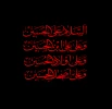 در زمزمه ی نسیم محرم، عطر عاشورا به مشام می‌رسد