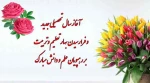 آغاز سال تحصیلی جدید