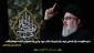 شهادت سید حسن نصرالله رضوان‌ الله‌ تعالی‌ علیه