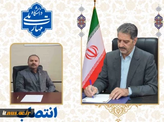 طی حکمی از سوی دکتر غلامرضا زمانی، سرپرست دانشگاه ملی مهارت:
دکتر مهرداد احمدی به عنوان سرپرست معاونت پژوهش و فناوری منصوب شد