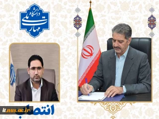 طی حکمی از سوی دکتر غلامرضا زمانی، سرپرست دانشگاه ملی مهارت:
دکتر مصطفی جعفری کرمانی به عنوان سرپرست معاونت فرهنگی و دانشجویی دانشگاه منصوب شد