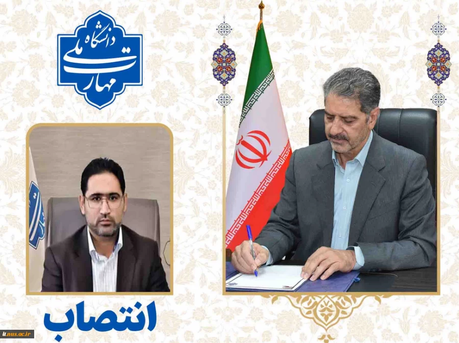 طی حکمی از سوی دکتر غلامرضا زمانی، سرپرست دانشگاه ملی مهارت: دکتر مصطفی جعفری کرمانی به عنوان سرپرست معاونت فرهنگی و دانشجویی دانشگاه منصوب شد
طی حکمی از سوی دکتر غلامرضا زمانی، سرپرست دانشگاه ملی مهارت:
دکتر مصطفی جعفری کرمانی به عنوان سرپرست معاونت فر