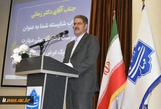 اولین نشست صمیمی سرپرست دانشگاه ملی مهارت با کارکنان سازمان مرکزی