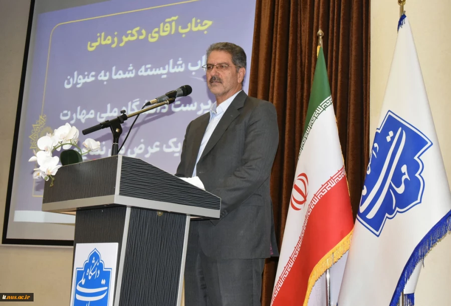 اولین نشست صمیمی سرپرست دانشگاه ملی مهارت با کارکنان سازمان مرکزی 2