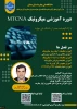 دوره آموزش میکروتیک MTCNA دانشکده ملی مهارت دختران سمنان 2