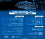 دوره آموزش میکروتیک MTCNA دانشکده ملی مهارت دختران سمنان 2