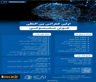 دوره آموزش میکروتیک MTCNA دانشکده ملی مهارت دختران سمنان