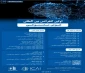 دوره آموزش میکروتیک MTCNA دانشکده ملی مهارت دختران سمنان