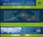دومین کنفرانس بین المللی هوش مصنوعی و مهندسی نرم افزار، دی ماه 1403