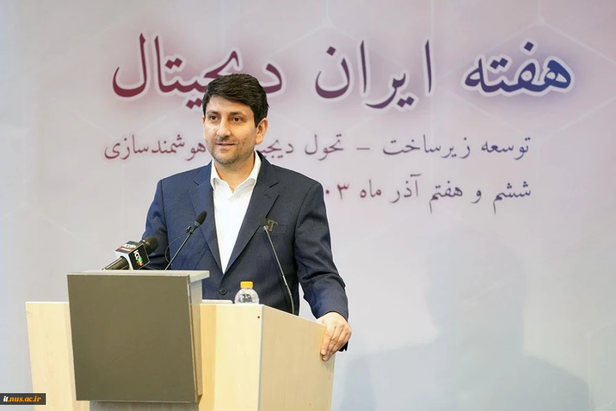 وزیر ارتباطات در رویداد هفته ایران دیجیتال:

 2