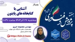آشنایی با متد XP  از مدل های فرایند چابک 2