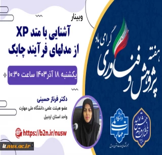 آشنایی با متد XP  از مدل های فرایند چابک