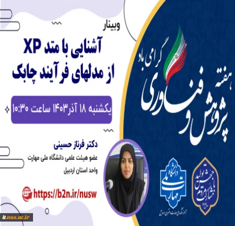 آشنایی با متد XP  از مدل های فرایند چابک