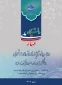 برگزاری نشست تشریحی راهبردها، فرایندها و اقدامات تحولی دانشگاه ملی مهارت در افق ۱۴۰۸
