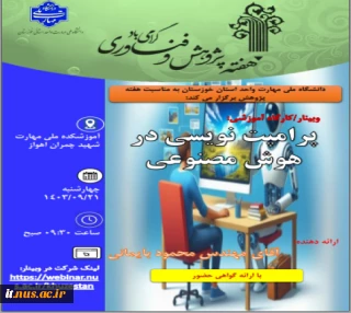 پرامپت نویسی در هوش مصنوعی