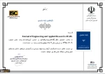 افتخاری دیگر برای دانشگاه ملی مهارت؛

اولین نشریه تمام انگلیسی دانشگاه ملی مهارت در حوزه پژوهش‌های کاربردی و فنی مهندسی، از وزارت علوم، تحقیقات و فناوری رتبه علمی «ب» را کسب نمود. 2