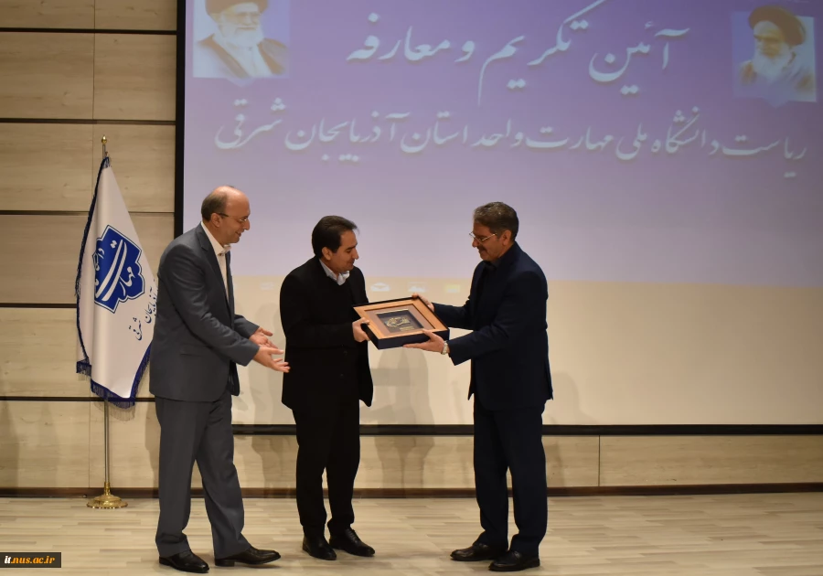 برگزاری آیین تکریم رئیس پیشین و معارفه سرپرست جدید دانشگاه ملی مهارت واحد استانی آذربایجان شرقی 2