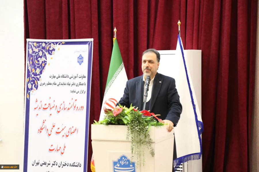 با حضور معاون آموزشی دانشگاه ملی مهارت و جمعی از اعضای هیئت علمی برگزار شد؛
آیین افتتاحیه دوره‌ دوروزه توانمندسازی و ضیافت اندیشه در دانشکده دختران دکتر شریعتی 2
