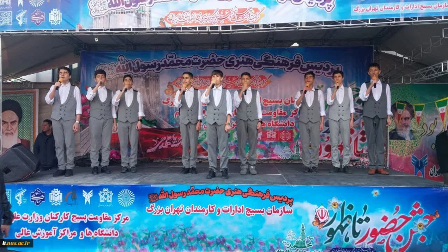 حضور پرشور دانشگاهیان دانشگاه ملی مهارت در راهپیمایی یوم‌الله ۲۲ بهمن 2