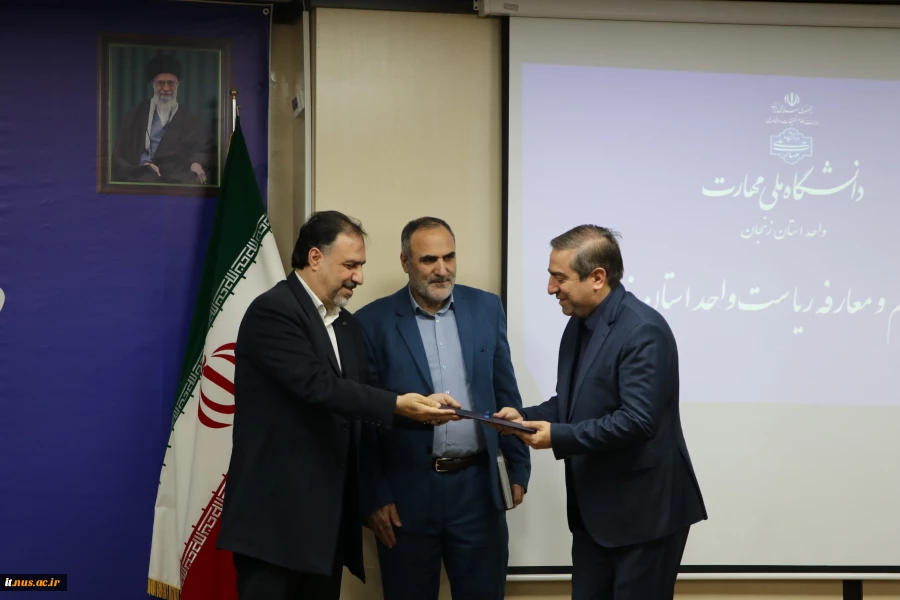 با حضور معاون آموزشی دانشگاه ملی مهارت صورت گرفت؛
معارفه سرپرست آموزشکده پسران الغدیر ـ واحد استانی زنجان و تکریم رئیس پیشین دانشگاه 2