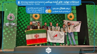موفقیت تاریخی تیم ملی مهارت ایران در مسابقات جهانی بریکس ۲۰۲۵