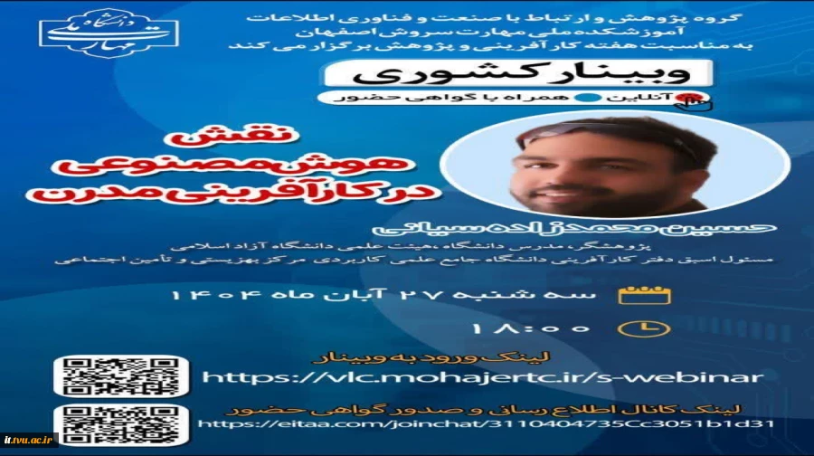 نقش هوش مصنوعی در کارآفرینی مدرن