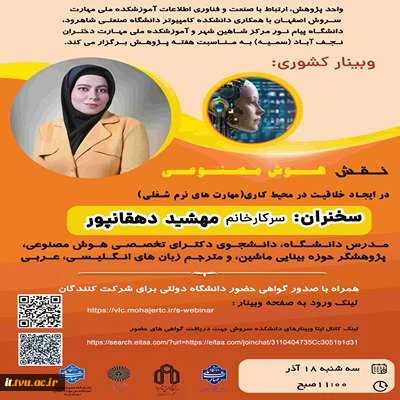 نقش هوش مصنوعی در ایجاد خلاقیت در محیط کای