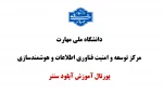آموزش مجازی آپلود سنتر 3