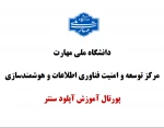 آموزش مجازی آپلود سنتر 5
