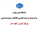 آموزش آپلود سنتر 3