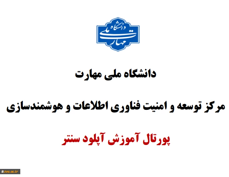 آموزش آپلود سنتر 3