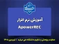 فیلم آموزش نرم افزار ApowerREC