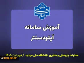 راهنمای سامانه آپلود سنتر