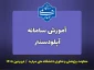 راهنمای سامانه آپلود سنتر