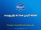 آموزش Power Point