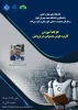 کاربرد هوش مصنوعی در پژوهش