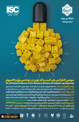سومین کنفرانس ملی کسب و کار نوین در مهندسی برق و کامپیوتر
ر